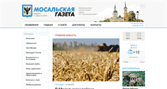 Desktop Screenshot of mosalsk-gazeta.ru